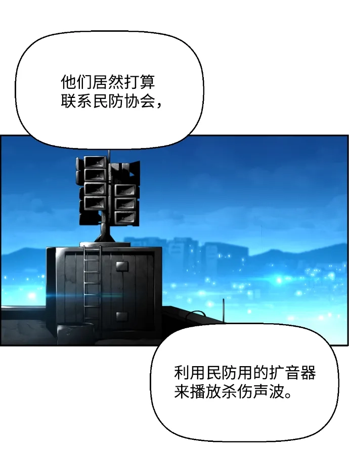 《极限拯救》[第2季] 第43话 第55页
