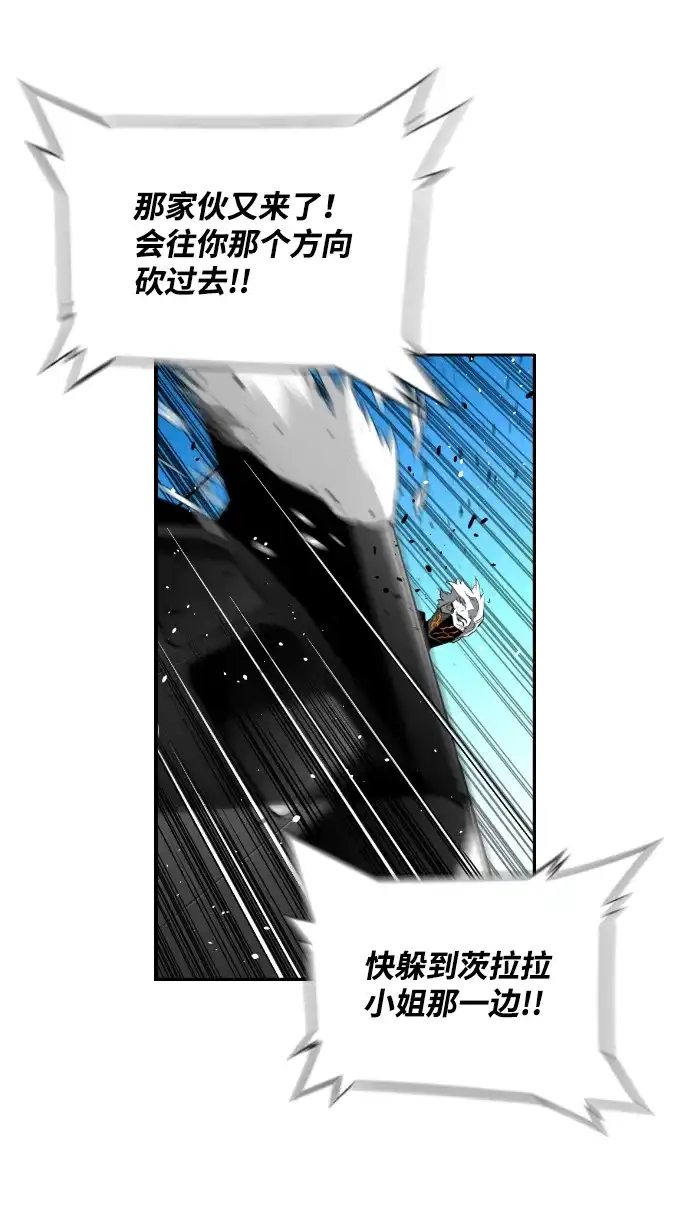 《极限拯救》[第2季] 第43话 第7页