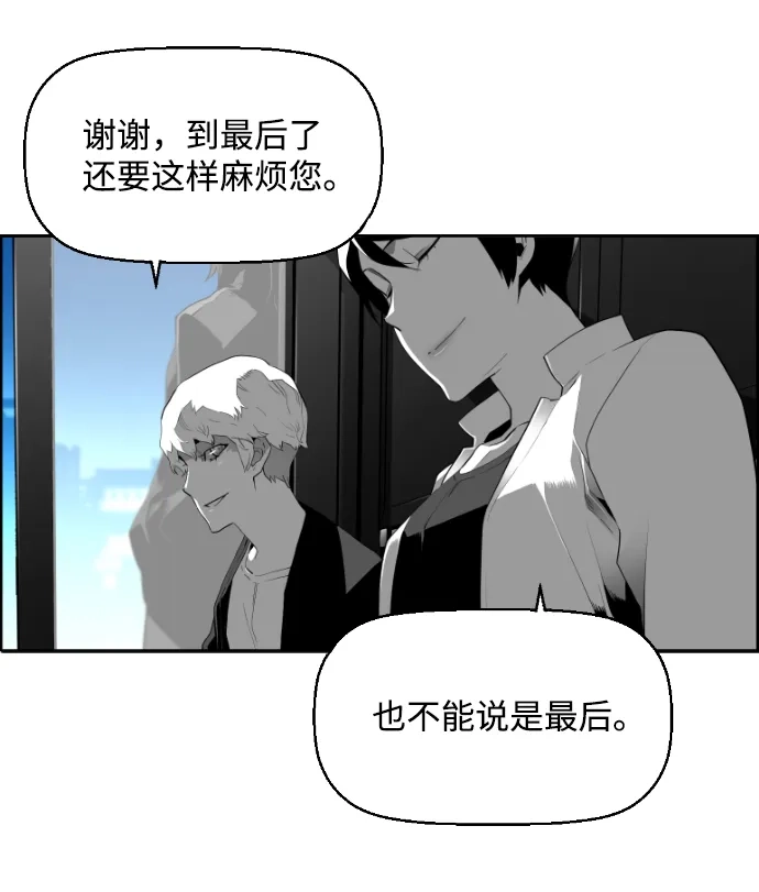 《极限拯救》[第2季] 第43话 第50页