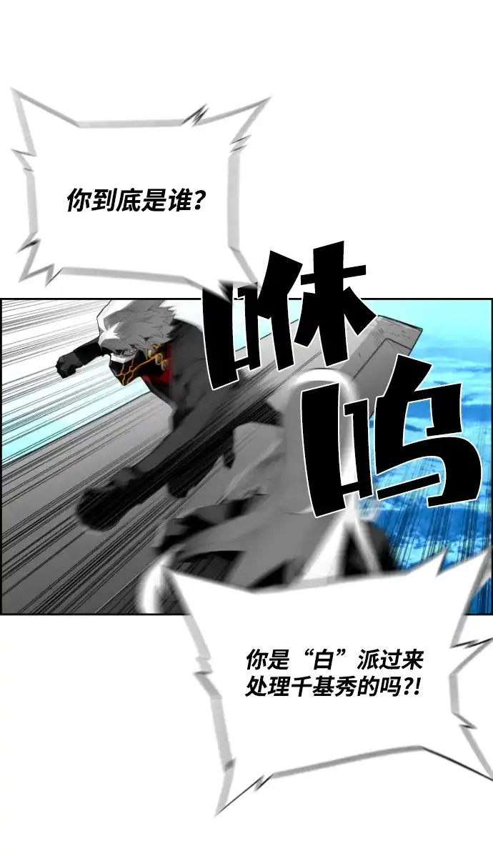 《极限拯救》[第2季] 第43话 第34页