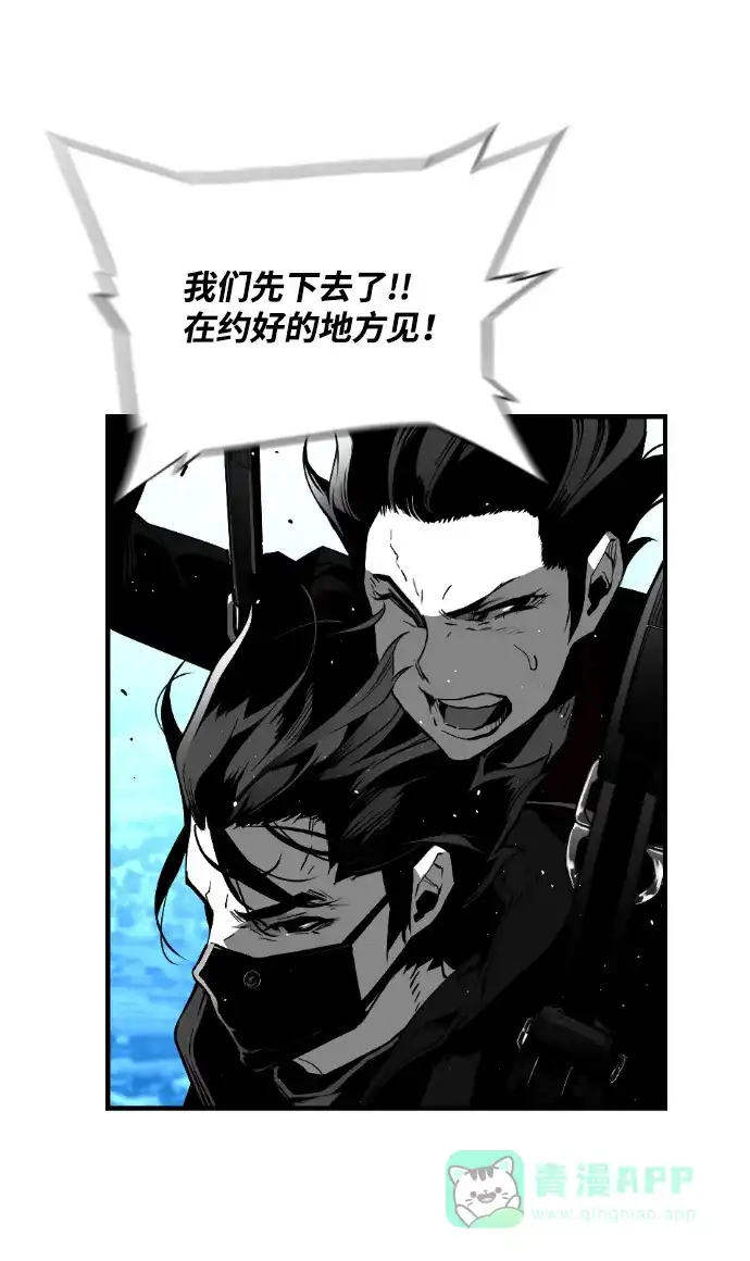 《极限拯救》[第2季] 第43话 第21页