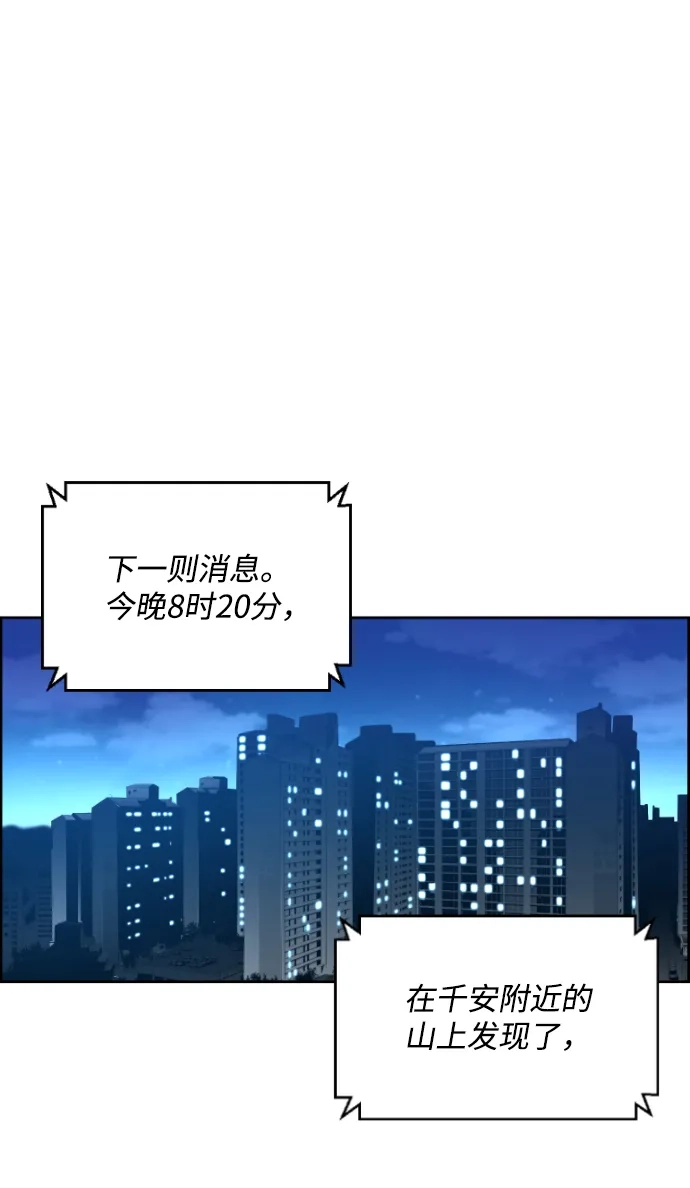 《极限拯救》[第2季] 第43话 第47页