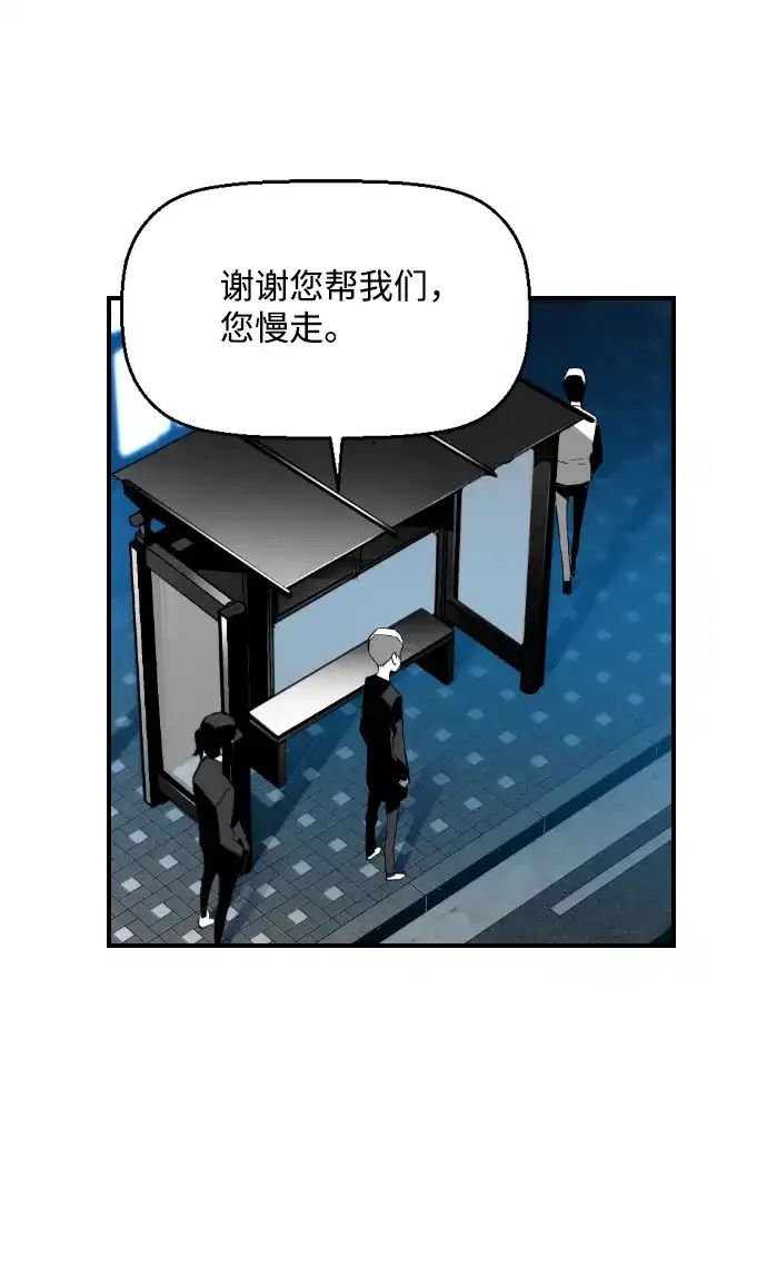 《极限拯救》[第2季] 第43话 第57页