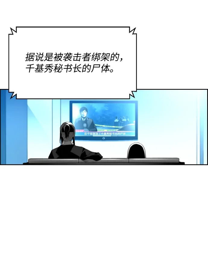 《极限拯救》[第2季] 第43话 第48页