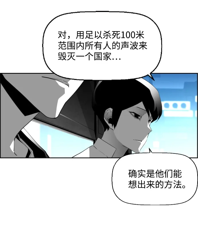 《极限拯救》[第2季] 第43话 第53页