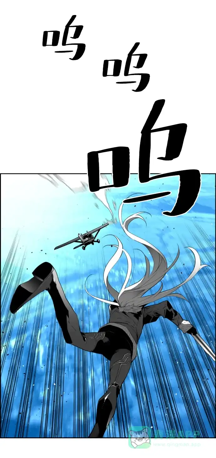 《极限拯救》[第2季] 第43话 第6页