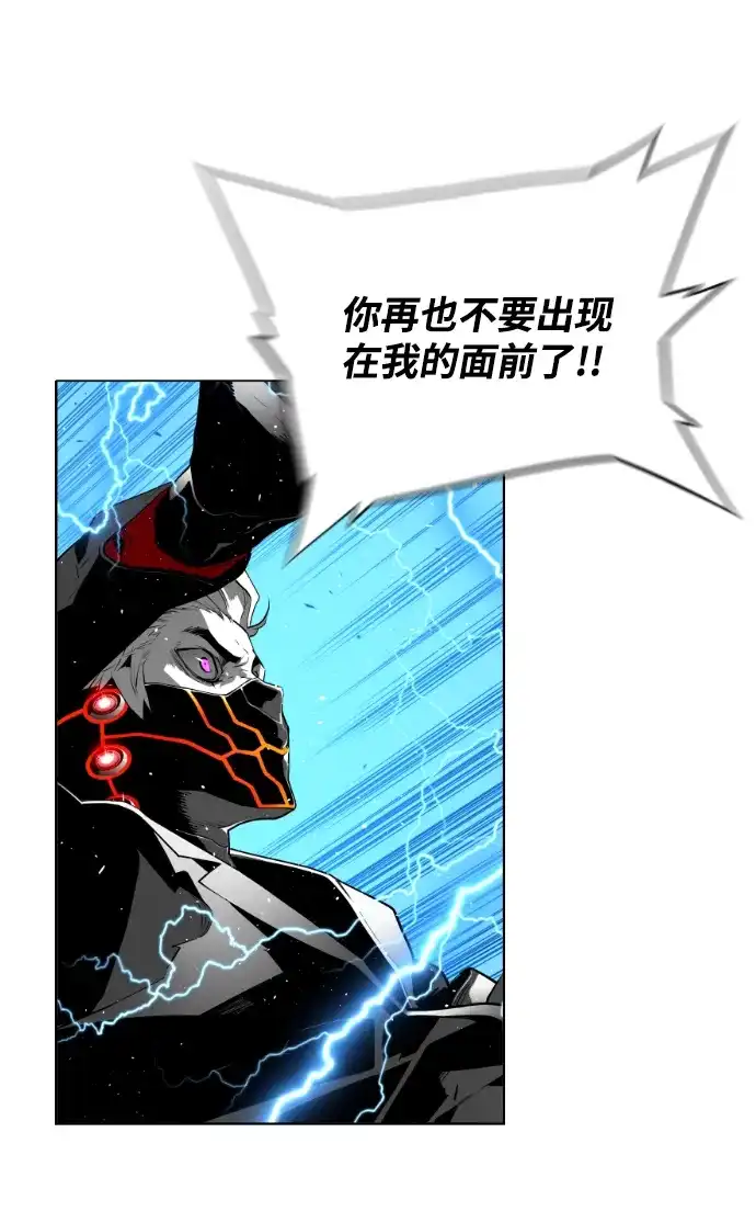 《极限拯救》[第2季] 第43话 第43页
