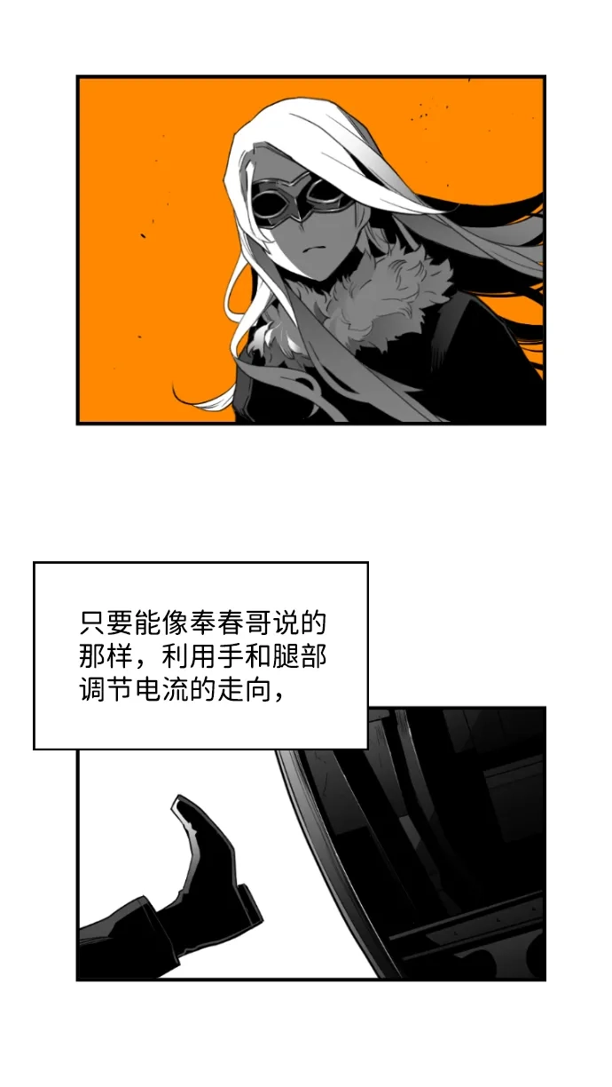 《极限拯救》[第2季] 第43话 第40页