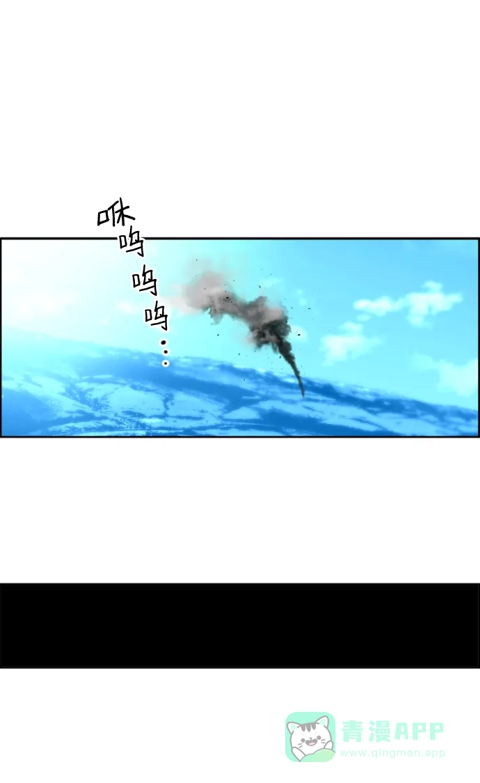 《极限拯救》[第2季] 第43话 第46页