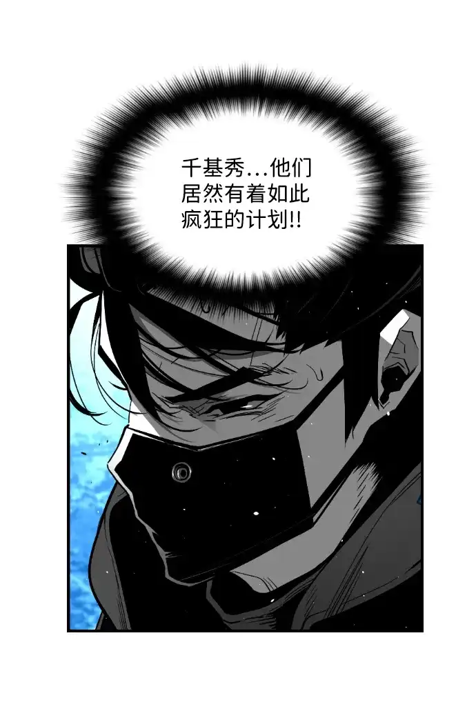 《极限拯救》[第2季] 第43话 第22页