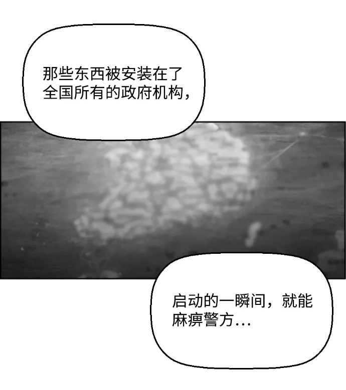 《极限拯救》[第2季] 第43话 第54页