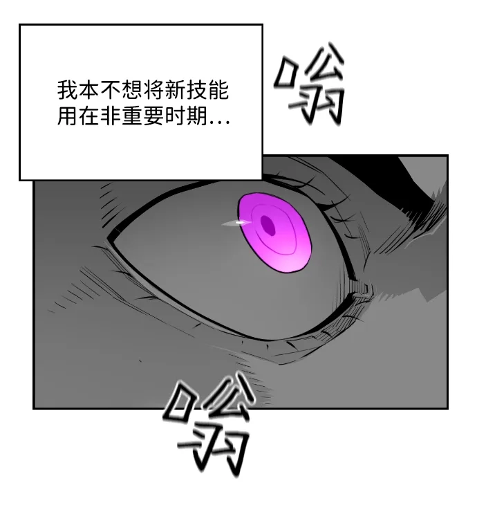《极限拯救》[第2季] 第43话 第38页