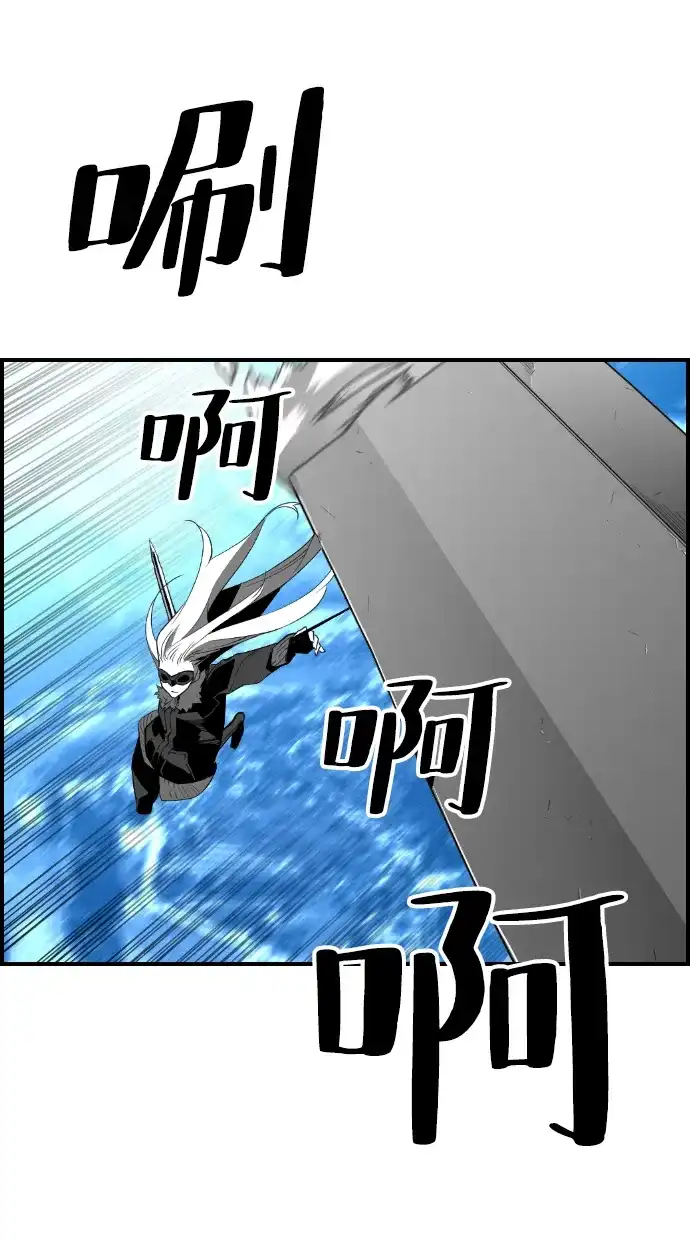 《极限拯救》[第2季] 第43话 第10页