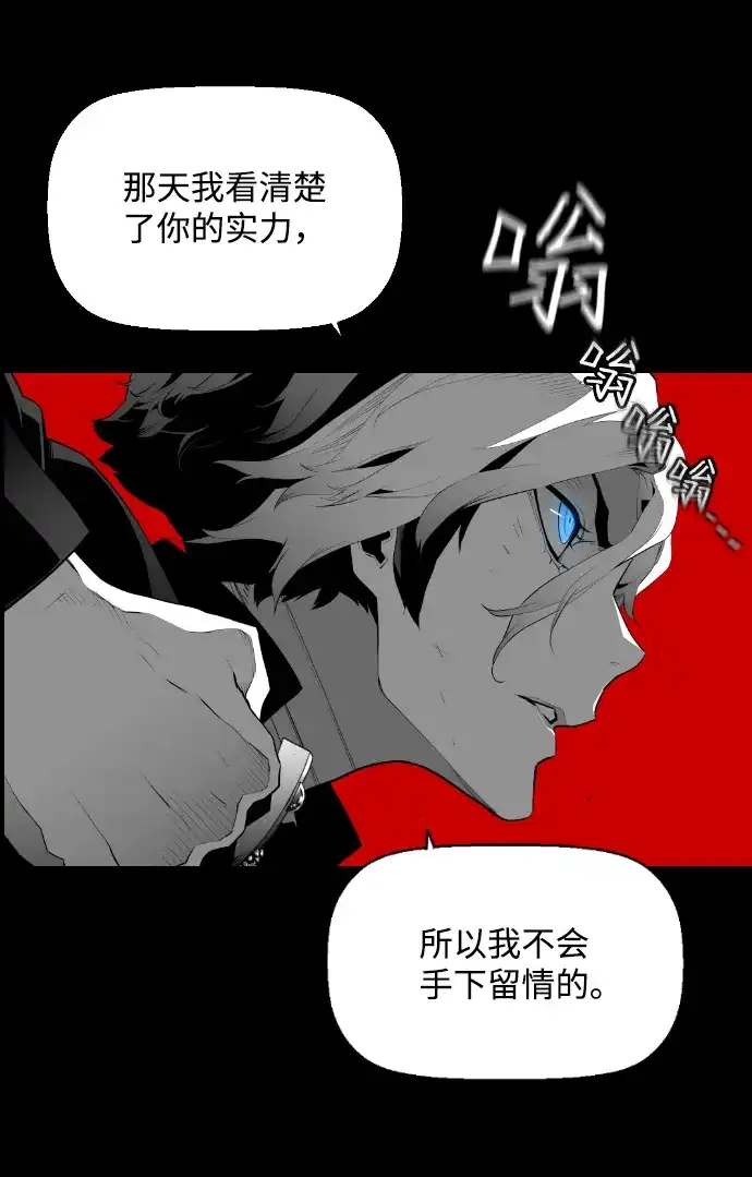 《极限拯救》[第2季] 第44话 第39页