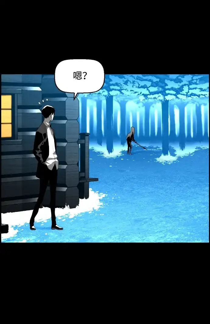 《极限拯救》[第2季] 第44话 第53页