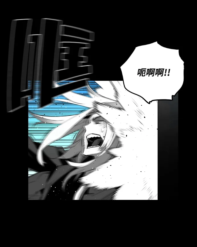 《极限拯救》[第2季] 第44话 第43页