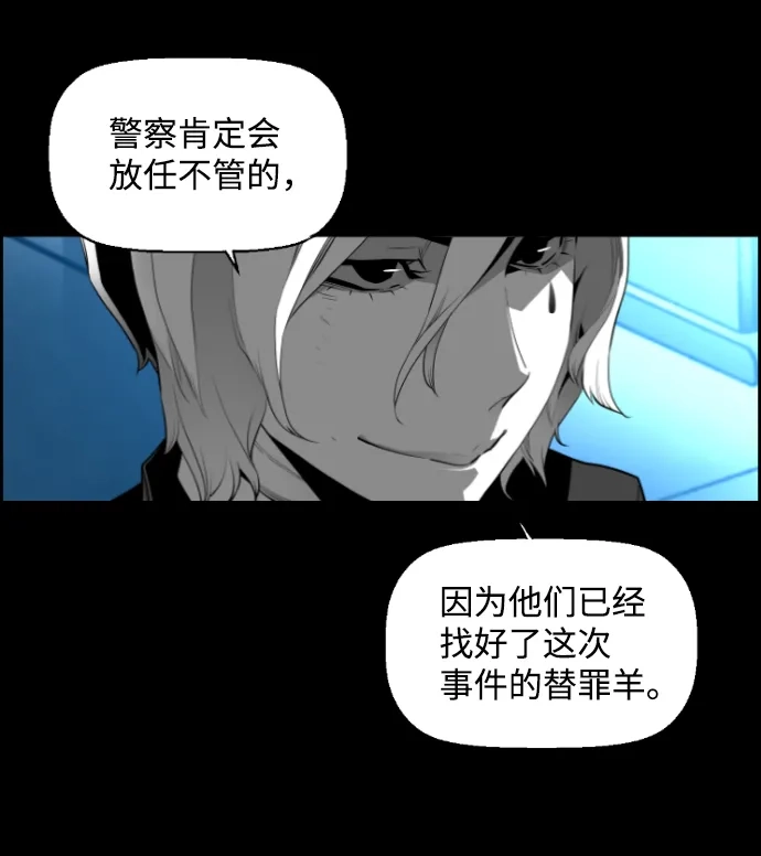 《极限拯救》[第2季] 第44话 第50页