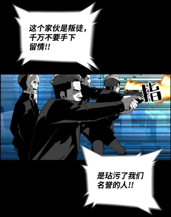 《极限拯救》[第2季] 第44话 第29页