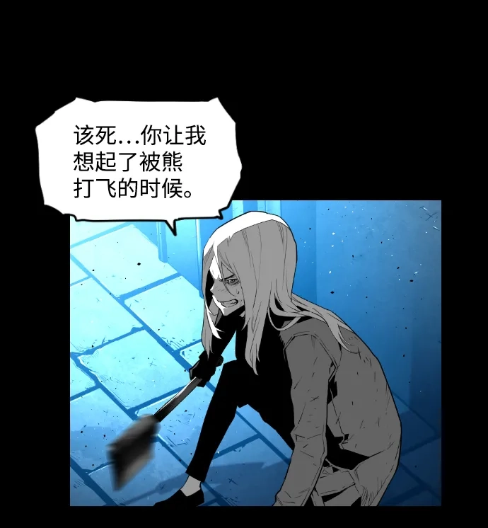 《极限拯救》[第2季] 第44话 第45页