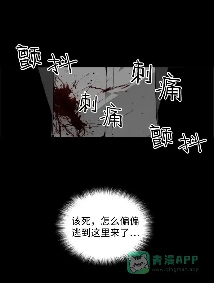 《极限拯救》[第2季] 第44话 第21页