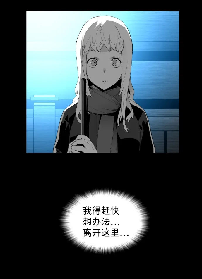 《极限拯救》[第2季] 第44话 第22页