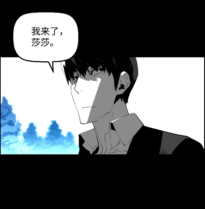 《极限拯救》[第2季] 第44话 第54页