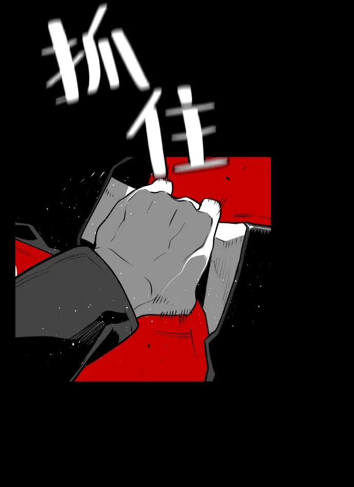 《极限拯救》[第2季] 第44话 第37页