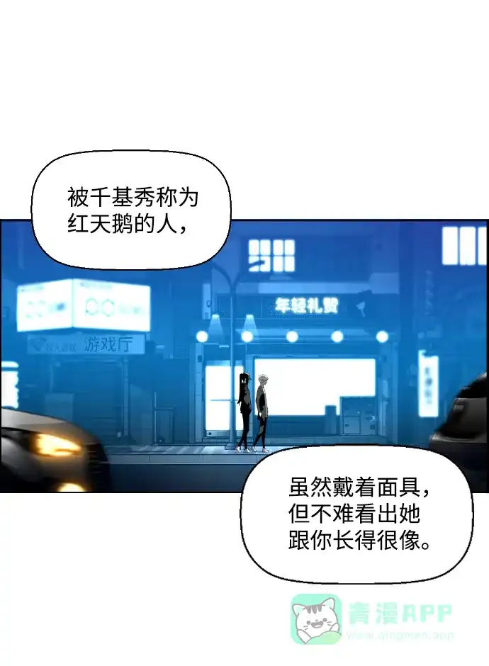 《极限拯救》[第2季] 第44话 第1页