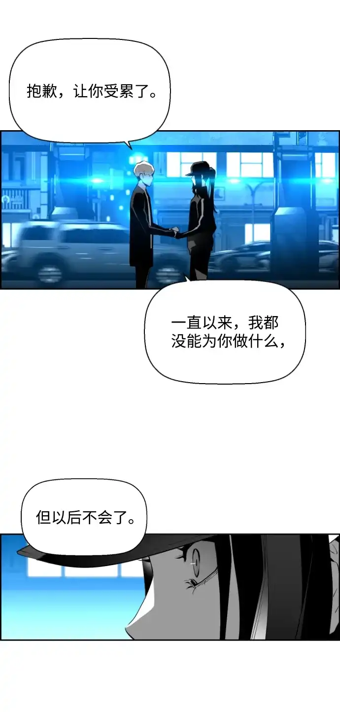 《极限拯救》[第2季] 第44话 第9页