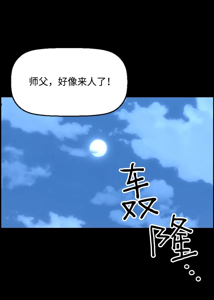 《极限拯救》[第2季] 第44话 第67页