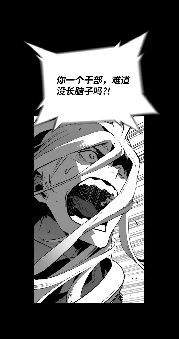 《极限拯救》[第2季] 第44话 第35页