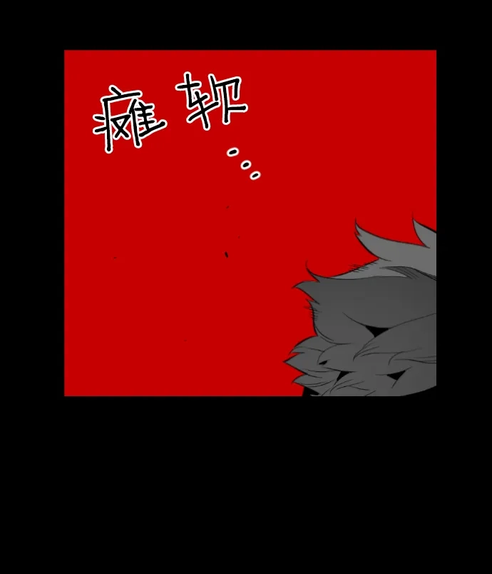 《极限拯救》[第2季] 第44话 第23页