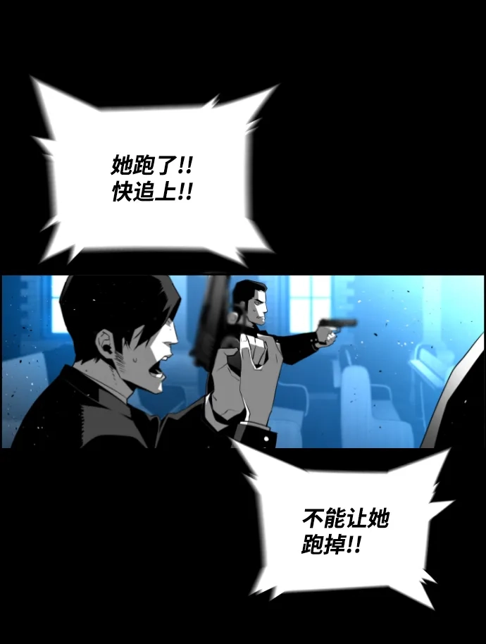 《极限拯救》[第2季] 第44话 第48页