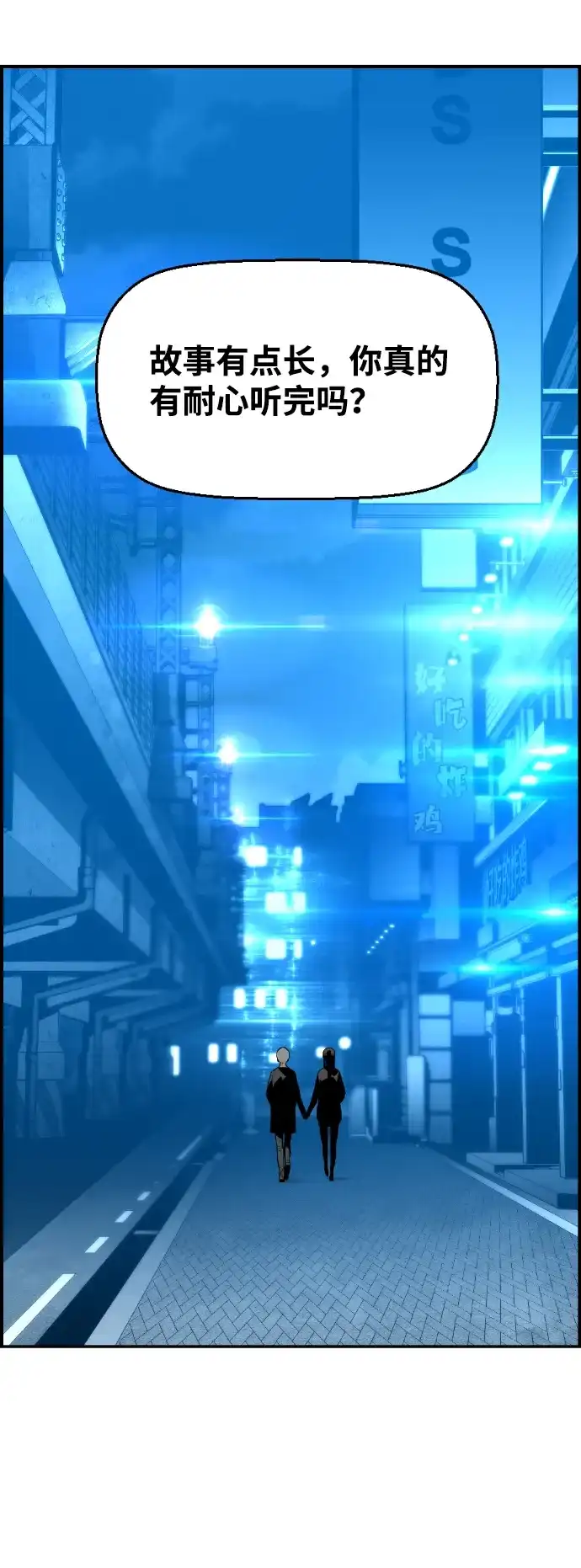 《极限拯救》[第2季] 第44话 第15页
