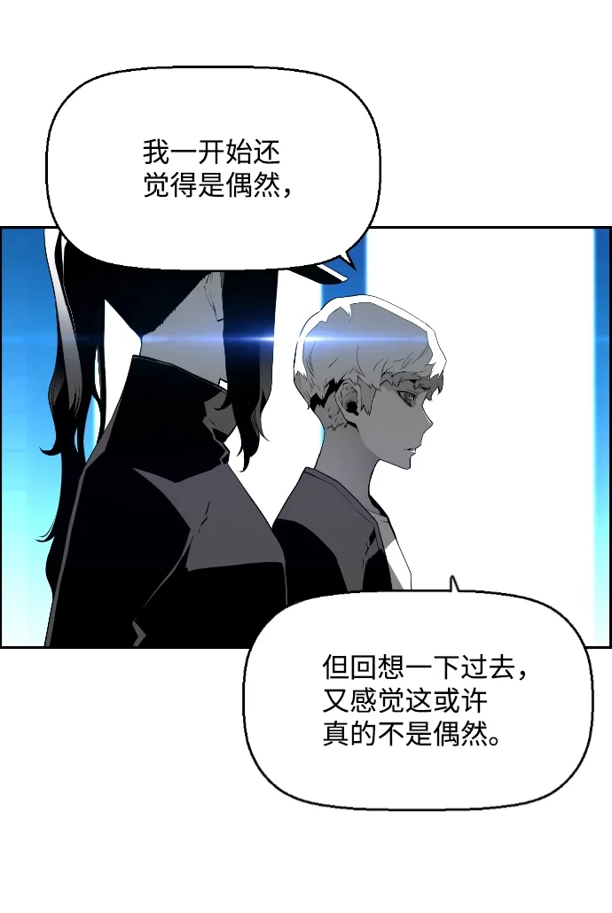 《极限拯救》[第2季] 第44话 第2页