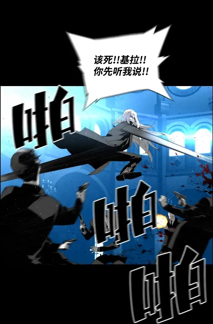 《极限拯救》[第2季] 第44话 第28页