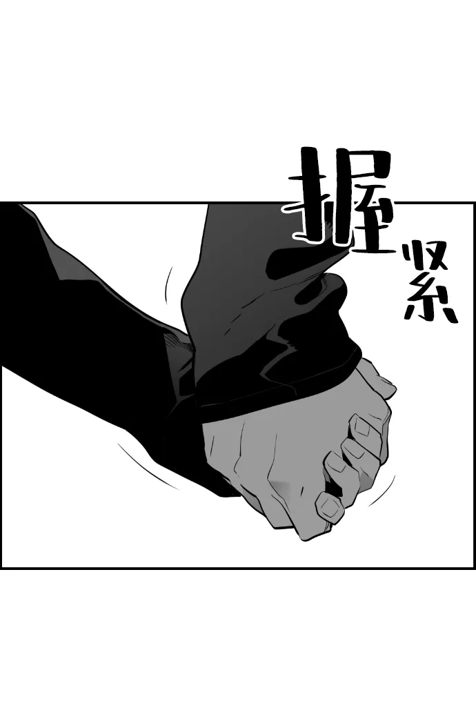 《极限拯救》[第2季] 第44话 第7页