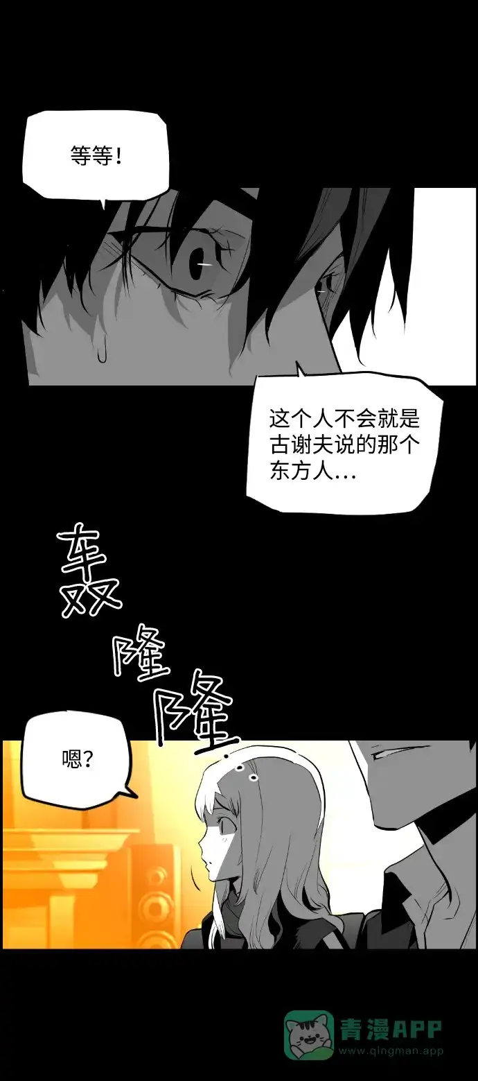 《极限拯救》[第2季] 第44话 第66页