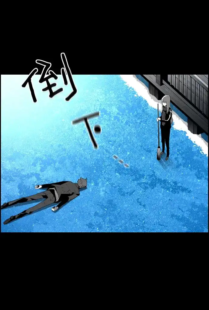 《极限拯救》[第2季] 第44话 第24页