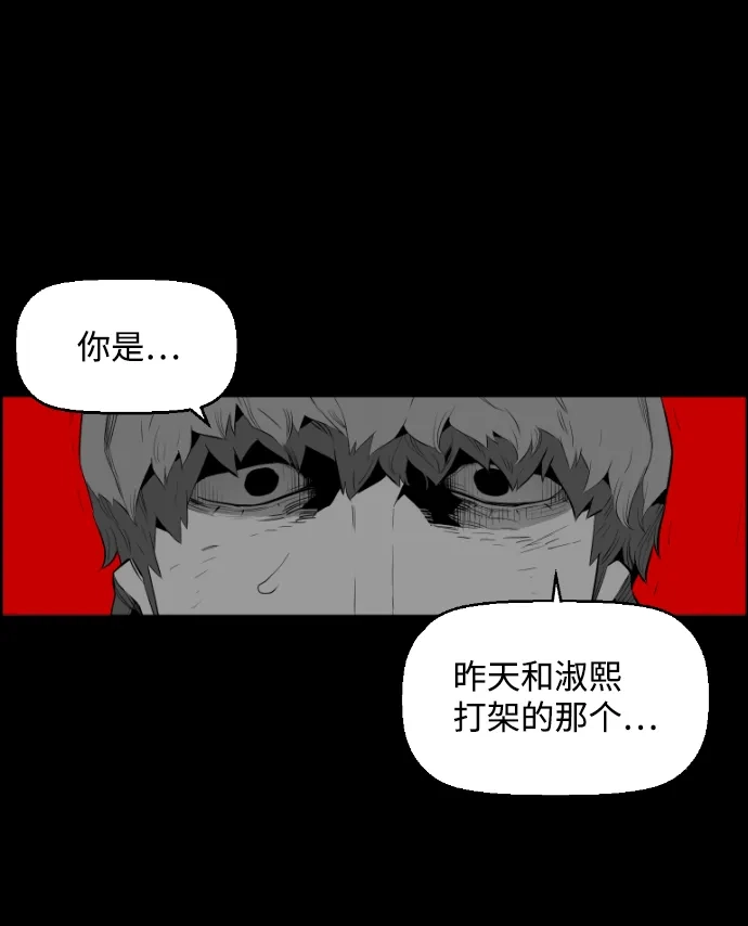 《极限拯救》[第2季] 第44话 第20页