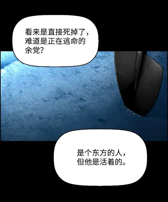 《极限拯救》[第2季] 第44话 第59页