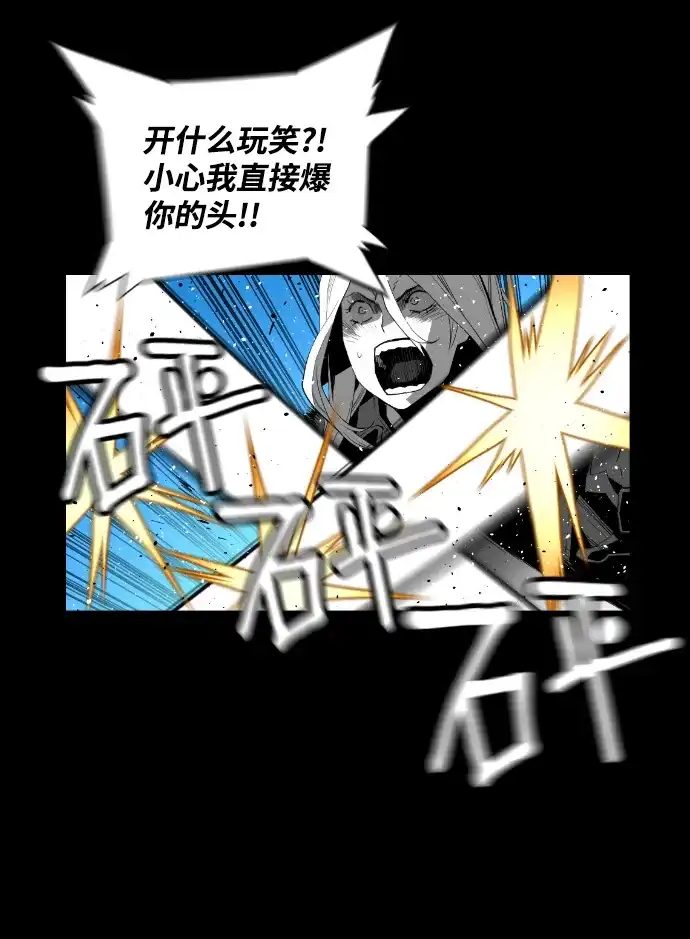 《极限拯救》[第2季] 第44话 第30页