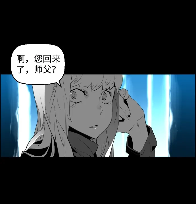 《极限拯救》[第2季] 第44话 第55页