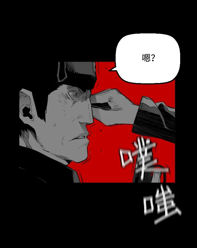 《极限拯救》[第2季] 第45话 第52页