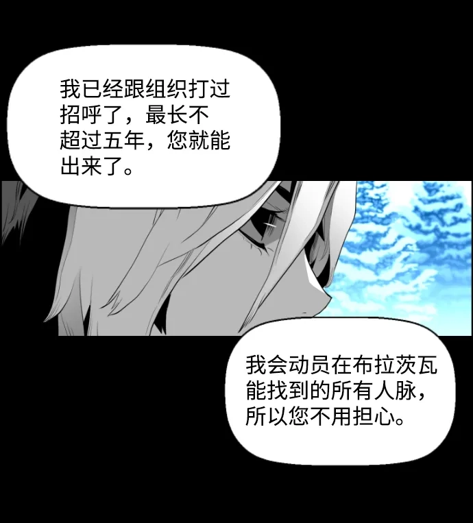 《极限拯救》[第2季] 第45话 第12页