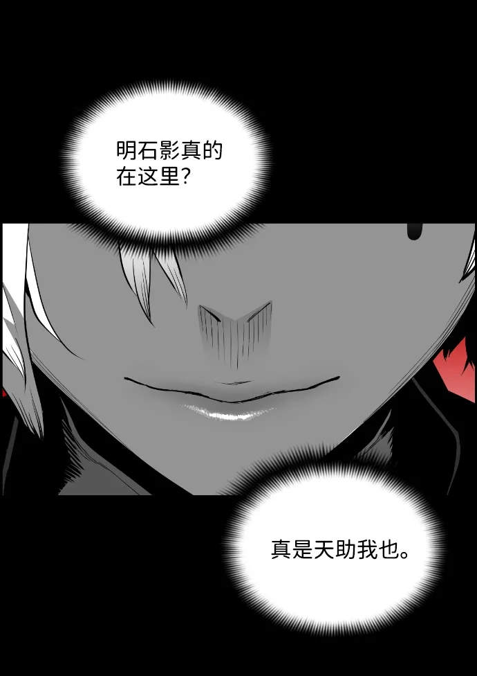《极限拯救》[第2季] 第45话 第33页