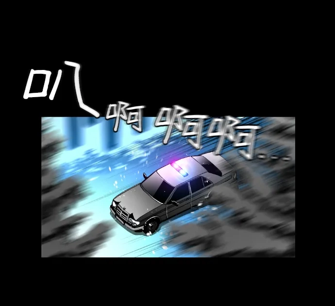 《极限拯救》[第2季] 第45话 第47页