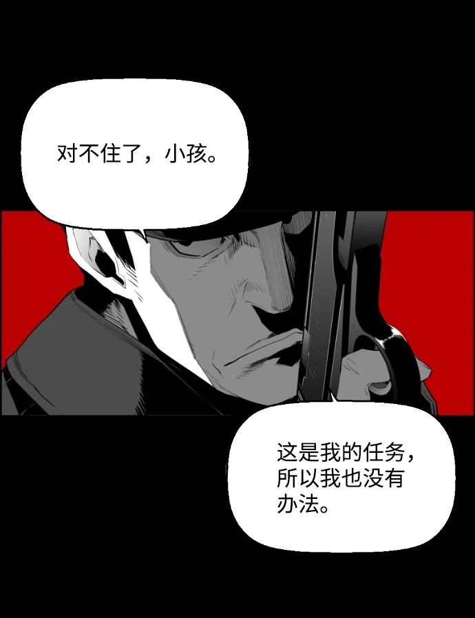 《极限拯救》[第2季] 第45话 第49页
