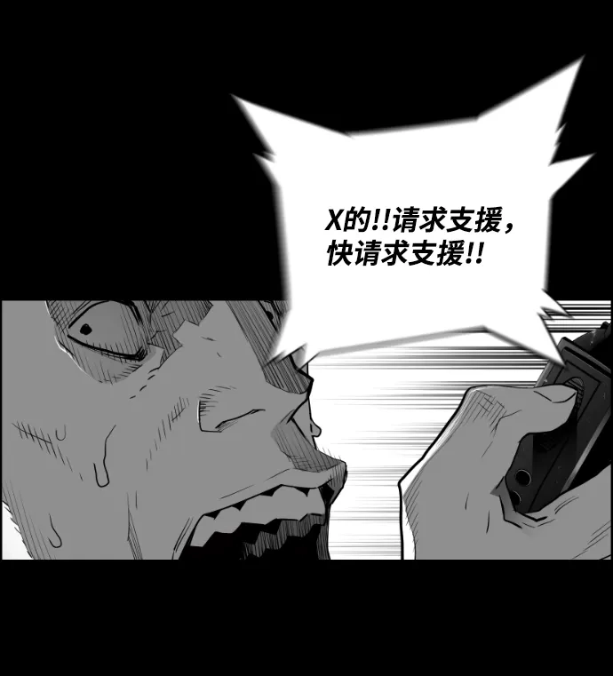 《极限拯救》[第2季] 第45话 第55页