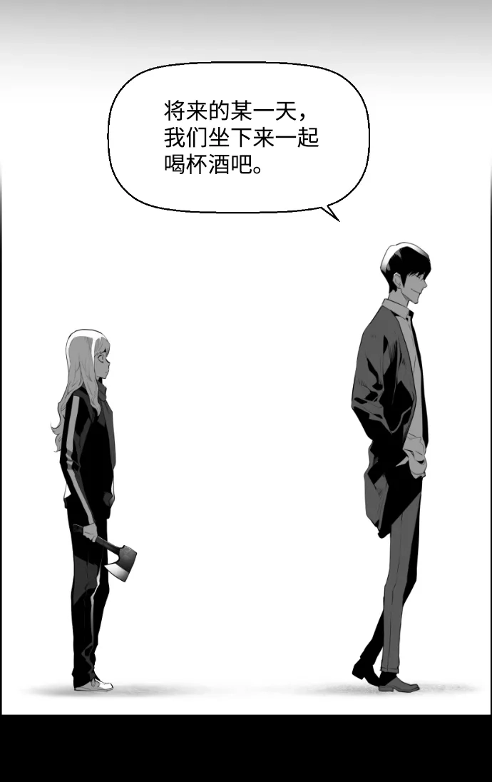 《极限拯救》[第2季] 第45话 第37页